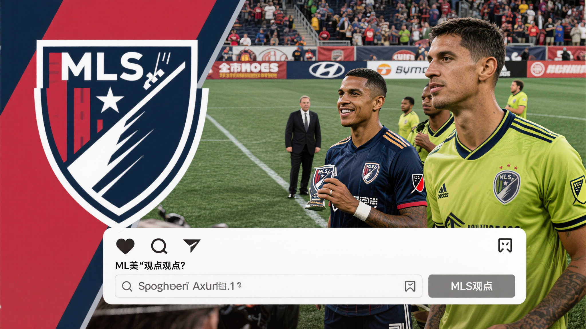 梅西亮相引发球迷狂热 以美国职业大联盟(MLS)签约事件为例,该联赛因成